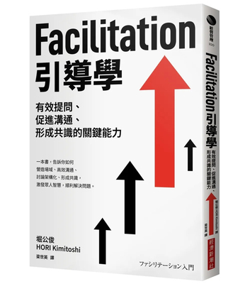 Facilitation引导学进口原版