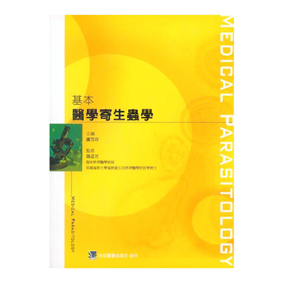 预售正版 基本医学寄生虫学  07 卢思奇 合记 医学寄生虫学书籍 进口原版