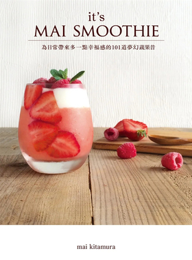 现货 it’s MAI SMOOTHIE：为日常带来多一点幸福感的101道梦幻蔬果昔 22 Mai Kitamura 教育之友 进口原版