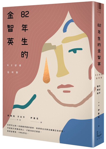 我只有變成別人，才能為自己說話