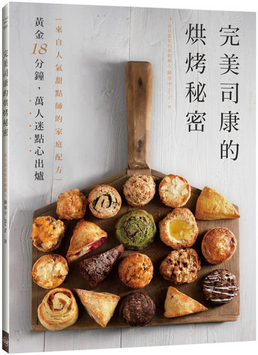 wan美司康的烘烤秘密：来自人气