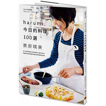 现货正版 harumi今日的料理100选NHKzui受欢迎烹饪节目60周年纪念 百万粉丝zui渴望学会的栗原晴美食谱 积木