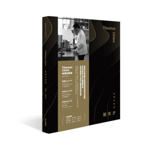─ 正版 Chien 本土食材採集 家常菜多位星级主厨客座创意食谱 现货 食谱 味觉 Thomas 麦浩斯进口原版 简天才 旅途 法式 经典