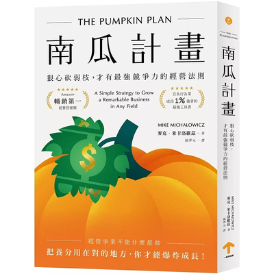 南瓜计划：狠心砍弱枝