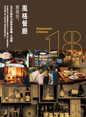 空间氛围设计到MENU规划