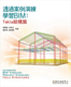 透过案例演练学习BIM：Tekla结构篇 混凝土梁配筋 进口原版 现货 屋顶层之接头处理 柳儒铮 认识BIM与案例演练介绍 RC配筋