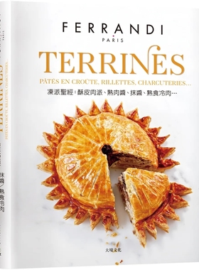 现货 TERRINES冻派sheng经技巧全图解：精准掌握酥皮肉派、抹酱、熟食冷肉…的专业技术 24 巴黎FERRANDI斐 大境  进口原版