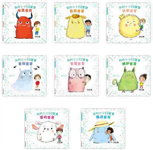 小小EQ宝宝套书(8册)进口原版