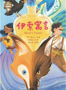 正版世界少年文学必读经典60