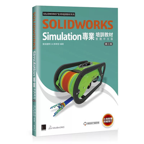 SOLIDWORKSSimulation