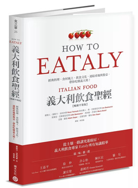 Eataly意大利饮食sheng经