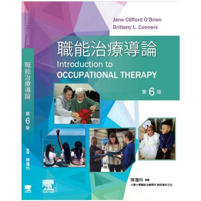 职能治疗导论本章所涵盖信息概念