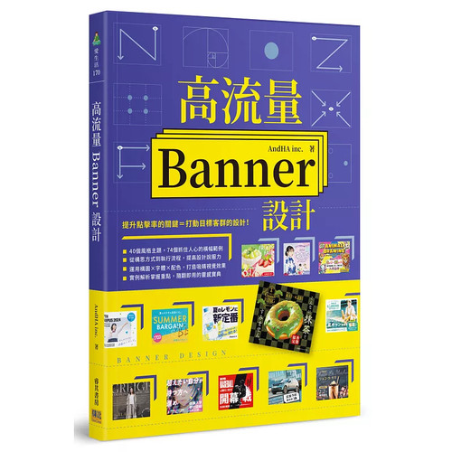 Banner设计26AndHAinc邦联文化