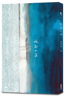 现货 正版 原版进口图书 吴明益《苦雨之地》新经典文化 探讨人、动物、自 然、土地之间的关係，追索精神演化”的轨迹