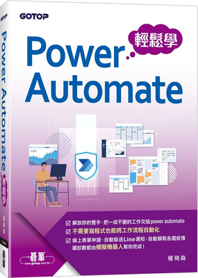 PowerAutomate轻松学
