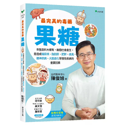 zui完美的毒药：果糖饮料大都有
