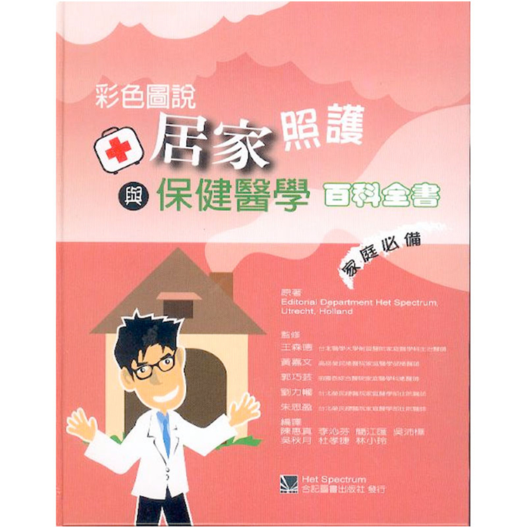 是21世纪健康生活的最佳指南