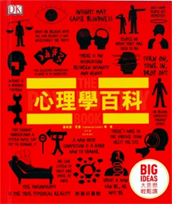 心理学百科进口原版进口原版
