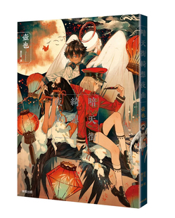 %现货 暗天街绮想夜曲 21 壶也 东贩 进口原版 纪录这座城镇的真相 丹顶天使与卖身者 能看见死亡的少年的故事  义眼师 漫画