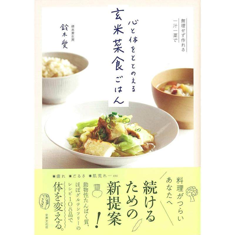 無理せず作れる一汁一菜で心图片