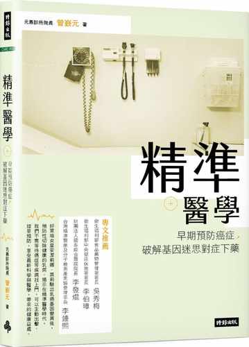享受最新科學與醫學，帶來的健康益處。