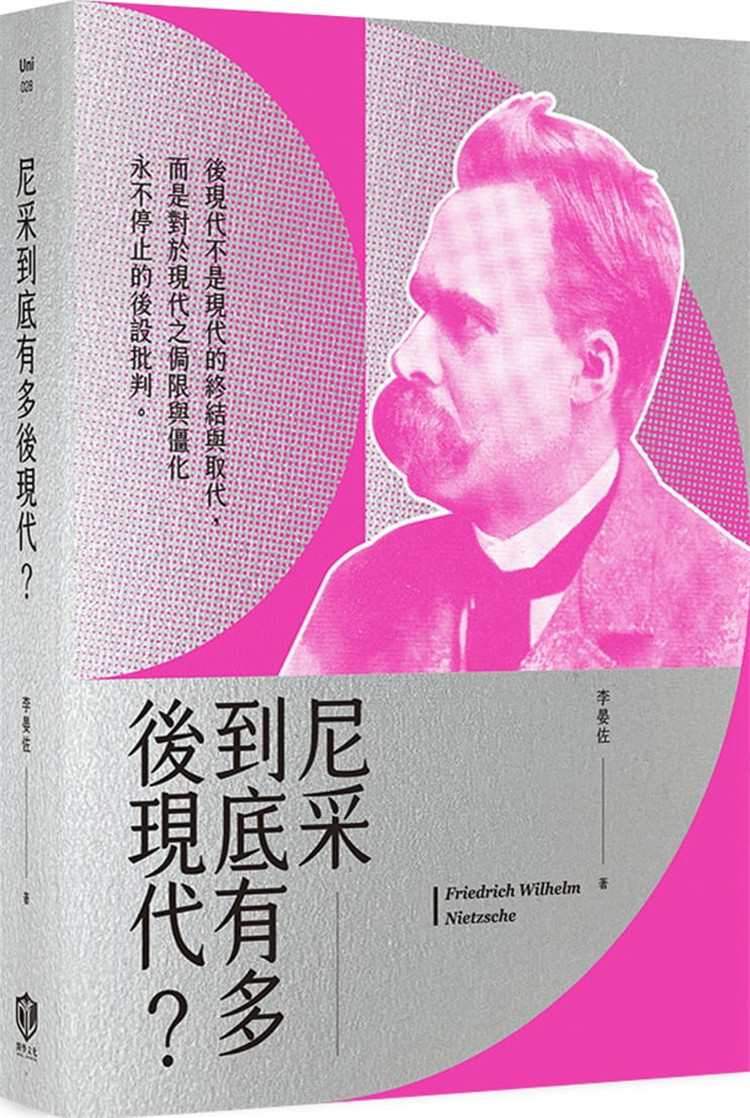现货 尼采到底有多后现代？ 20 李晏佐 开学文化 进口原版