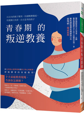 现货养独立负责、自主思考的孩子