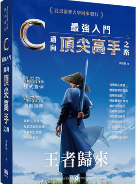 现货 Czui强入门迈向din尖高手之路王者归来 22 洪锦魁  深智数位 进口原版
