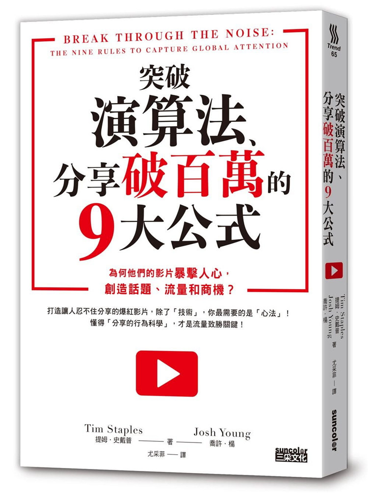 史戴普 进口原版了解你的平臺,行銷漏斗找出你的潛在客戶