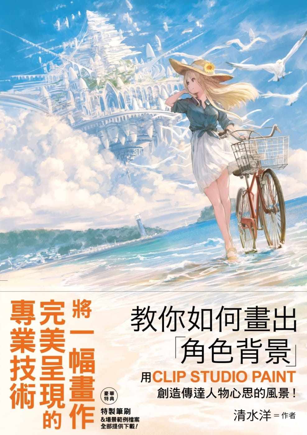 现货教你画出角色背景图片