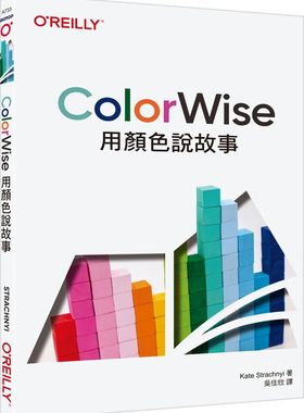 预售 ColorWise｜用颜色说故事 23 Kate Strachnyi 欧莱礼 进口原版