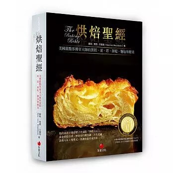 现货 正版 原版进口图书 烘焙圣 美国甜点界chuan奇大师的蛋糕、派、塔、饼干、面包和糖果