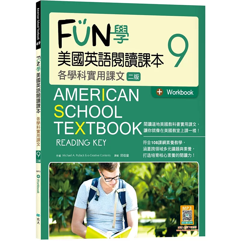 FUN学美国英语阅读课本9