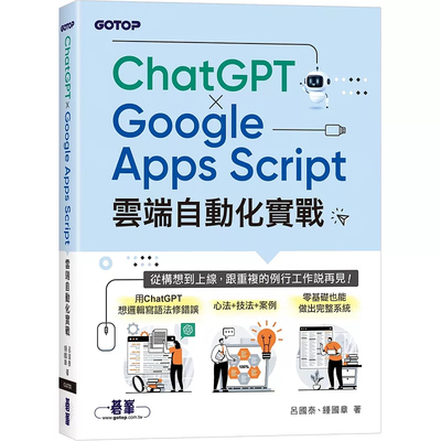 ChatGPT×GoogleAppsScript