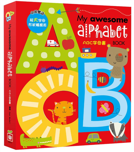 Myawesomealphabetbook