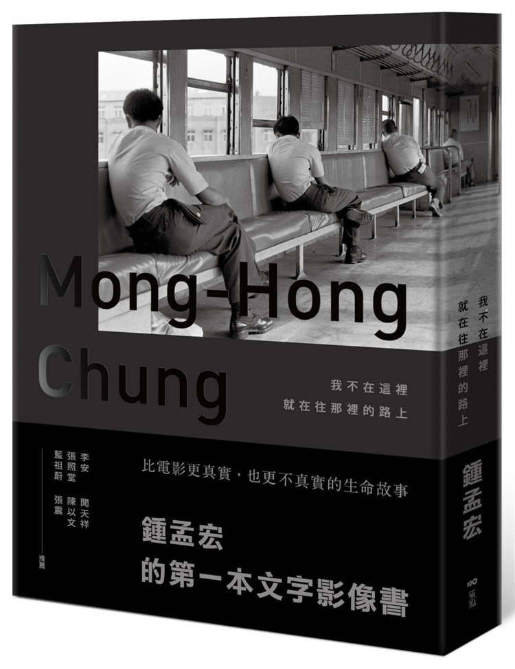 现货 我不在这里,就在往那里的路上:那些带我走电影之路的往事 21