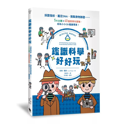 采证指纹,鉴定DNA、搜集微物迹证