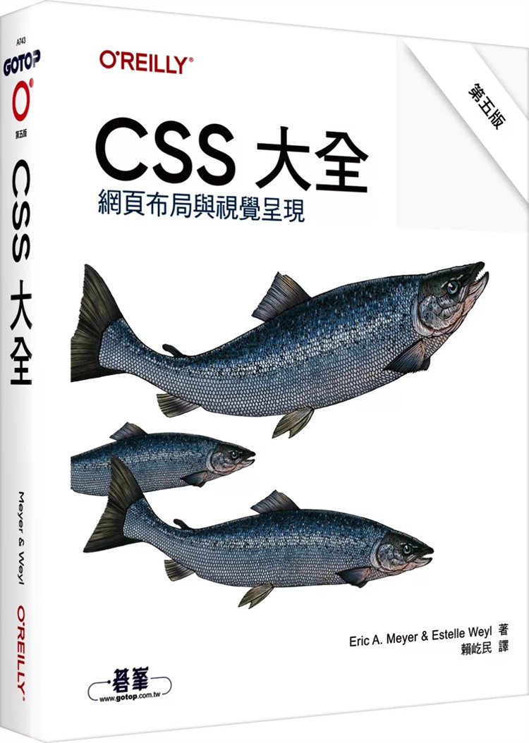 现货 CSS 大全 第五版24 Eric A. Meyer, Estelle Weyl 欧莱礼 进口原版 改善使用者体验 提升开发速度 避免错误 节省阅读规范时间