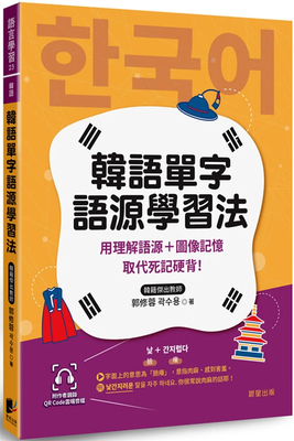 韩语单字学习理解图像记忆取代
