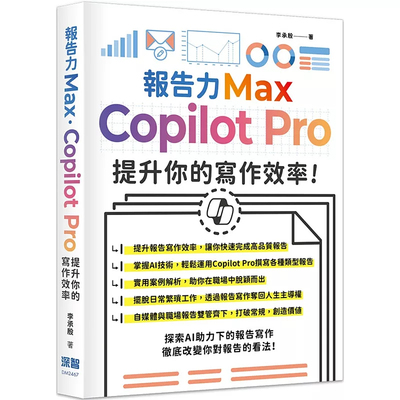 报告力Max提升你的写作效率