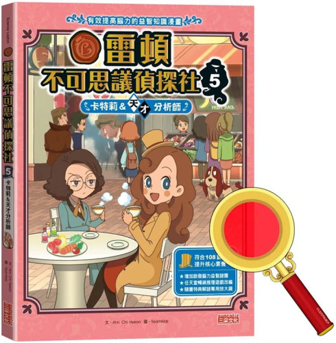 推理、侦探、悬案、益智