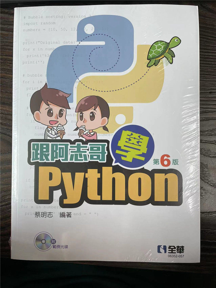 现货 跟阿志哥学Python(第六版)(附范例光盘) 20 蔡明志 全华图书 进口原版