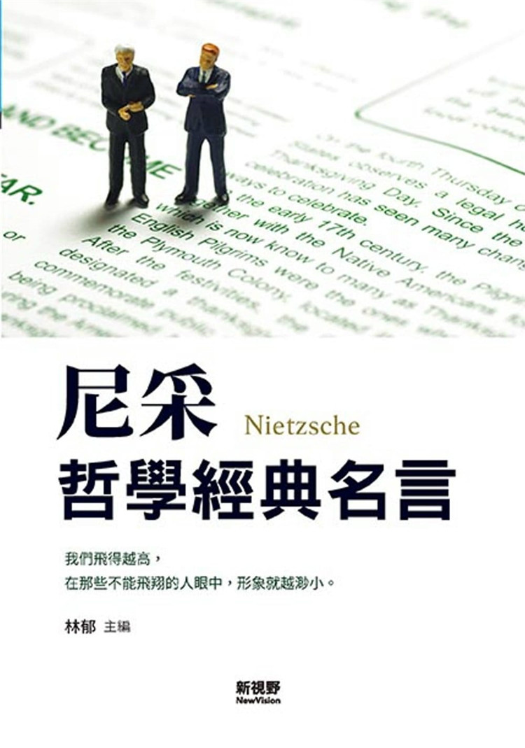预售 尼采哲学经典名言 21 林郁 新视野newvision 进口原版