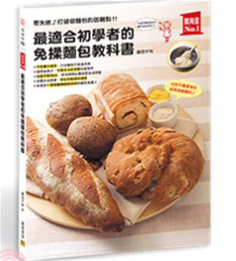 现货 zui适合初学者的 免揉面包教科书：零失败 打破做面包的困难点！16 藤田千秋 邦联文化 进口原版