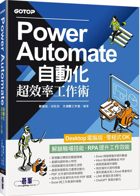 PowerAutomate自动化工作术