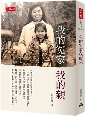 我的冤家我的亲时报出版
