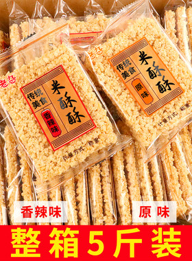 小米锅巴原味整箱5斤装网红小包装手工糯米锅巴零食小吃安徽特产