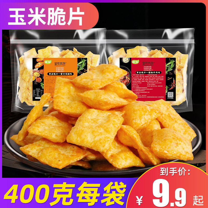 老式传统特产老零食玉米脆皮粗粮锅巴小吃网红散装休闲食品实惠装