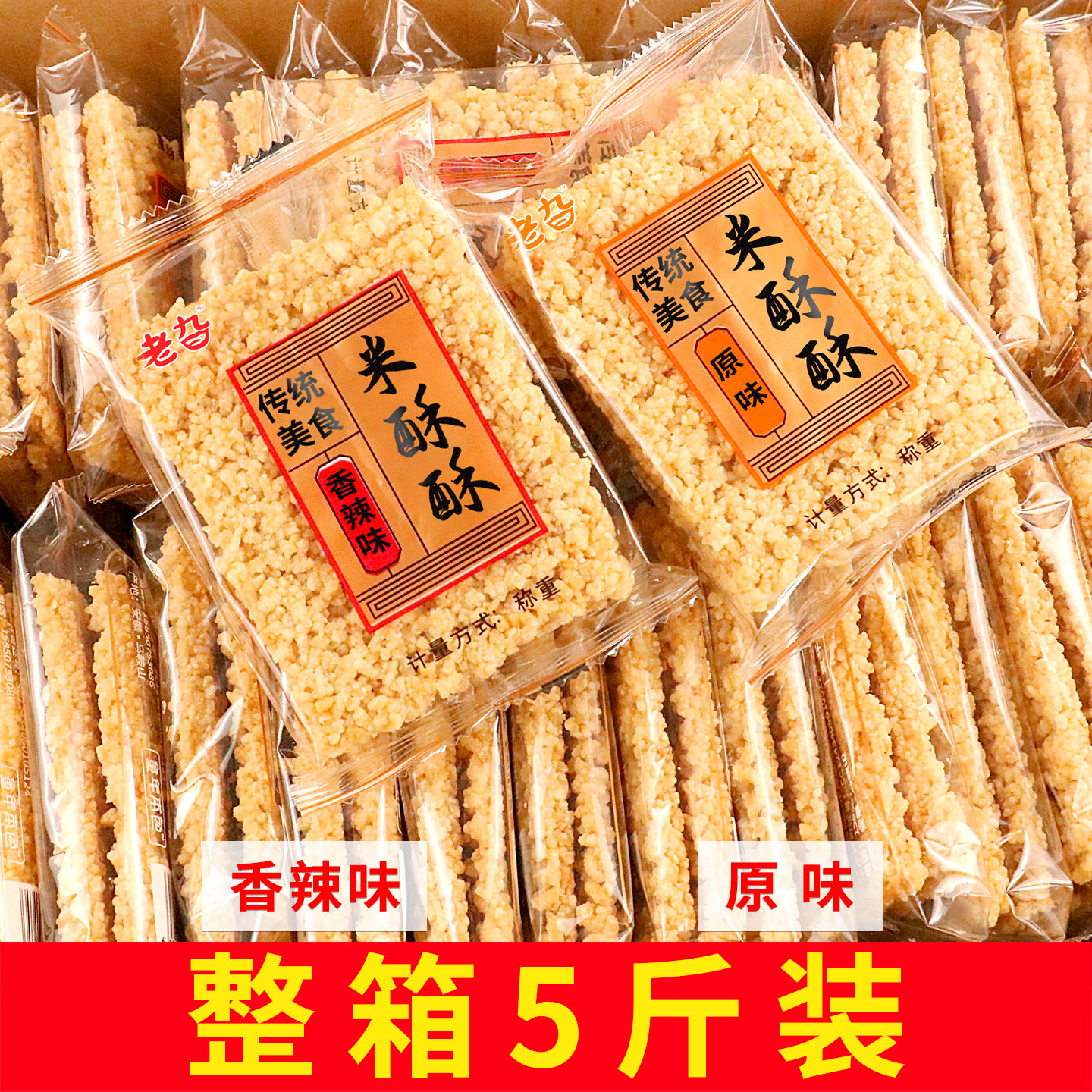 锅巴整箱5斤装老式手工小米糯米锅巴零食小吃食品小包装安徽特产