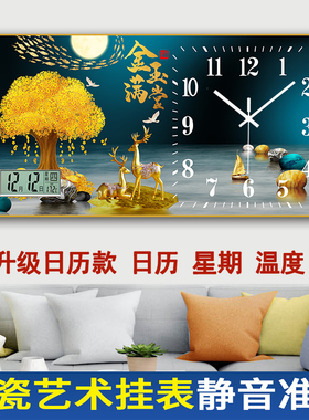 客厅钟表静音挂钟长方形钟北欧时尚网红创意现代简约轻奢装饰画钟